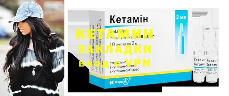 Кетамин ketamine  цена наркотик  Моздок 