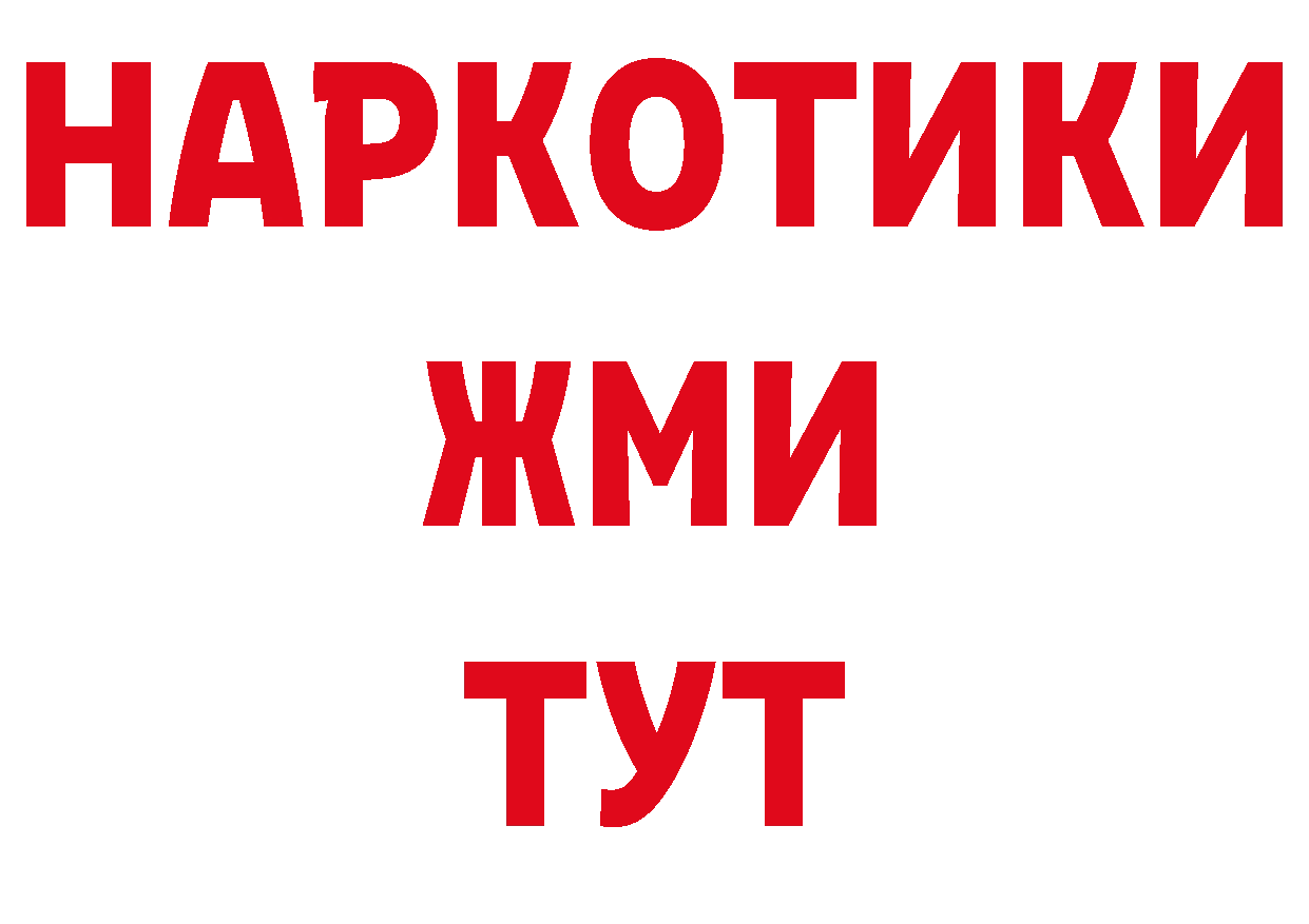 Бутират бутик зеркало сайты даркнета гидра Моздок